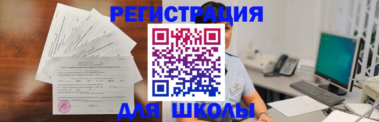 прописка паспорт в Россоши