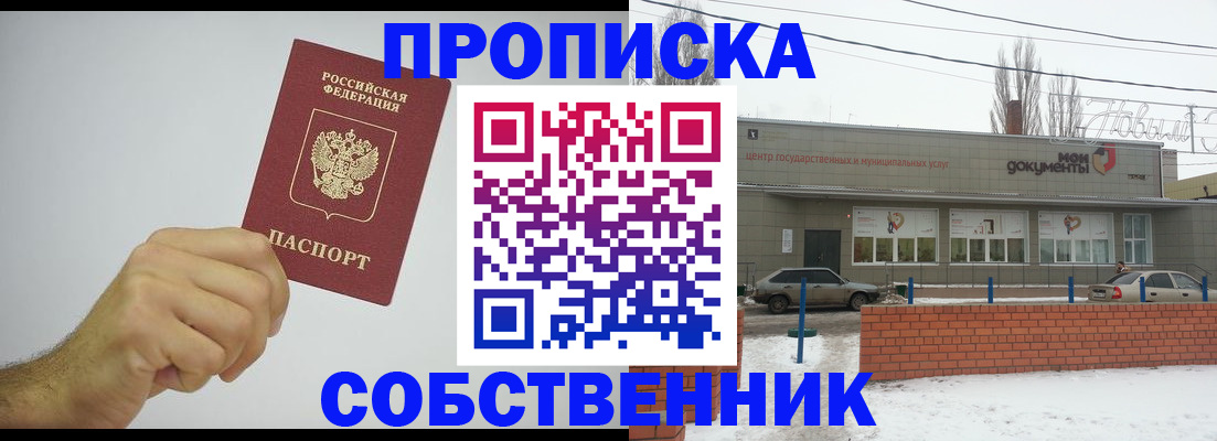 регистрация для дет. сада в Россоши